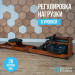 Гребной тренажер домашний Oxygen Fitness WOOD ROWER Q1 75_75