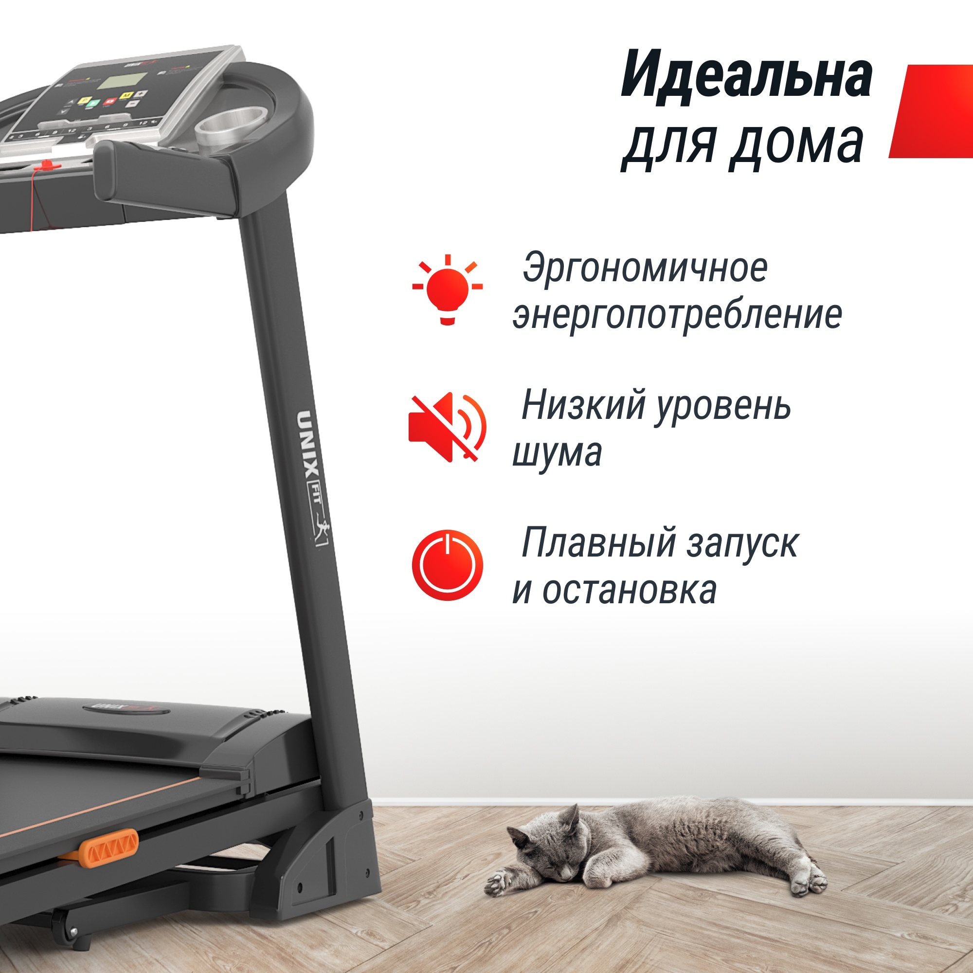 Беговая дорожка UnixFit ST-580L 2000_2000