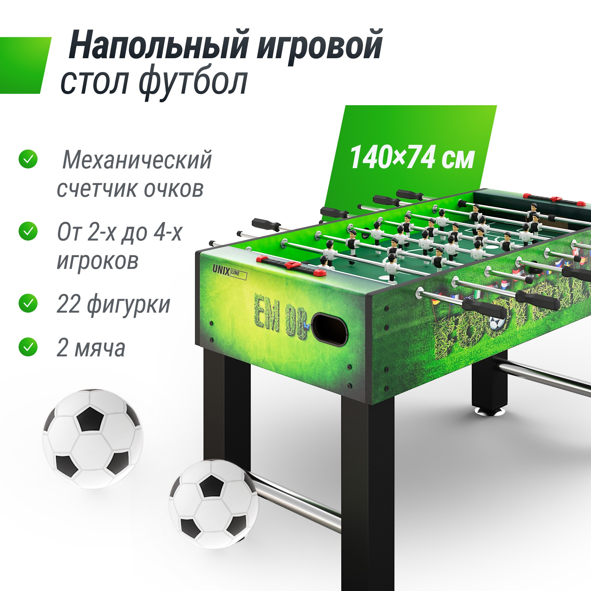 Игровой стол Unix Line Футбол - Кикер (140х74 cм) GTSFU140X74GR Green 2000_2000