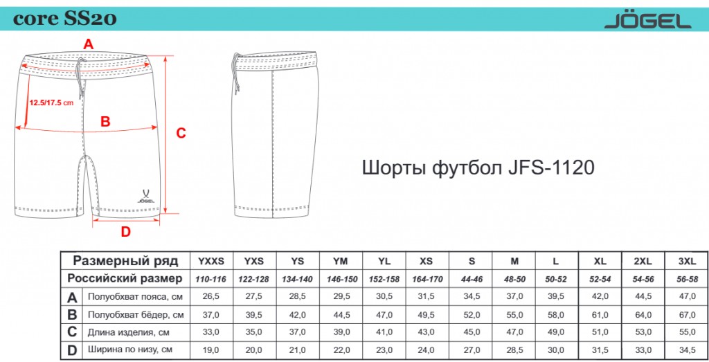 Шорты футбольные Jogel JFT-1120-O1, оранжевый/белый 1024_523