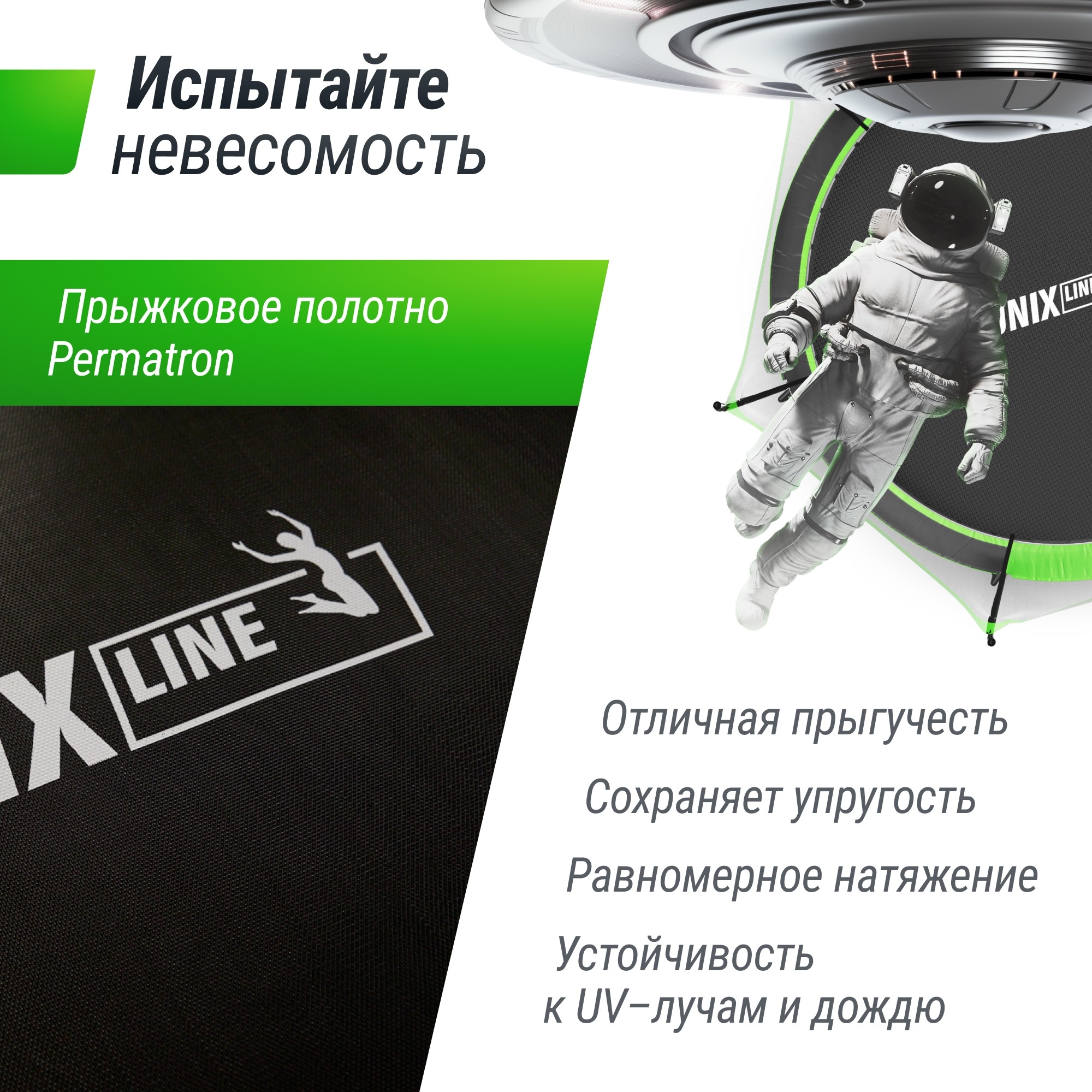 Батут 14 ft Unix Line UFO TRUF14GR5 Green 2000_2000