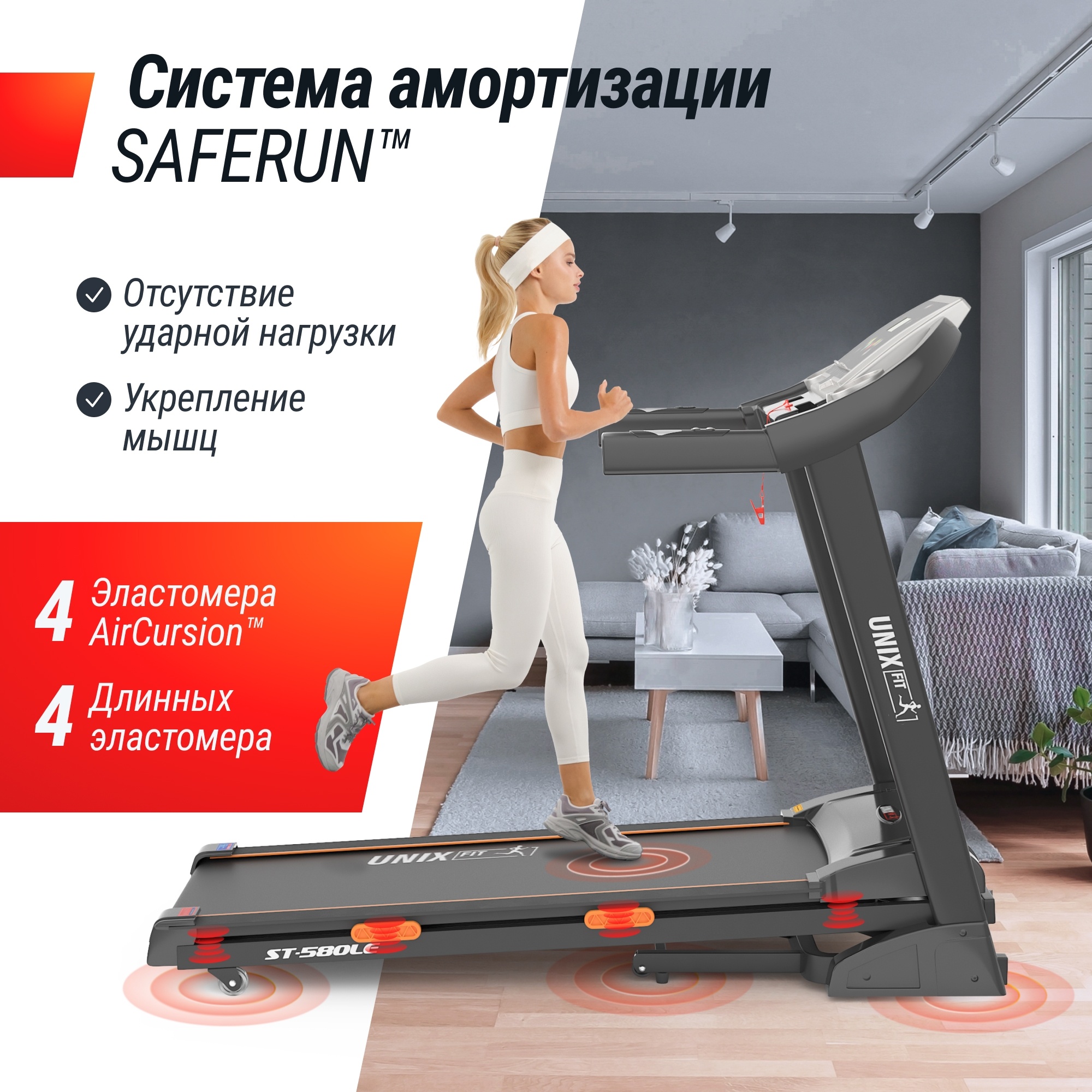 Беговая дорожка UnixFit ST-580LE 2000_2000