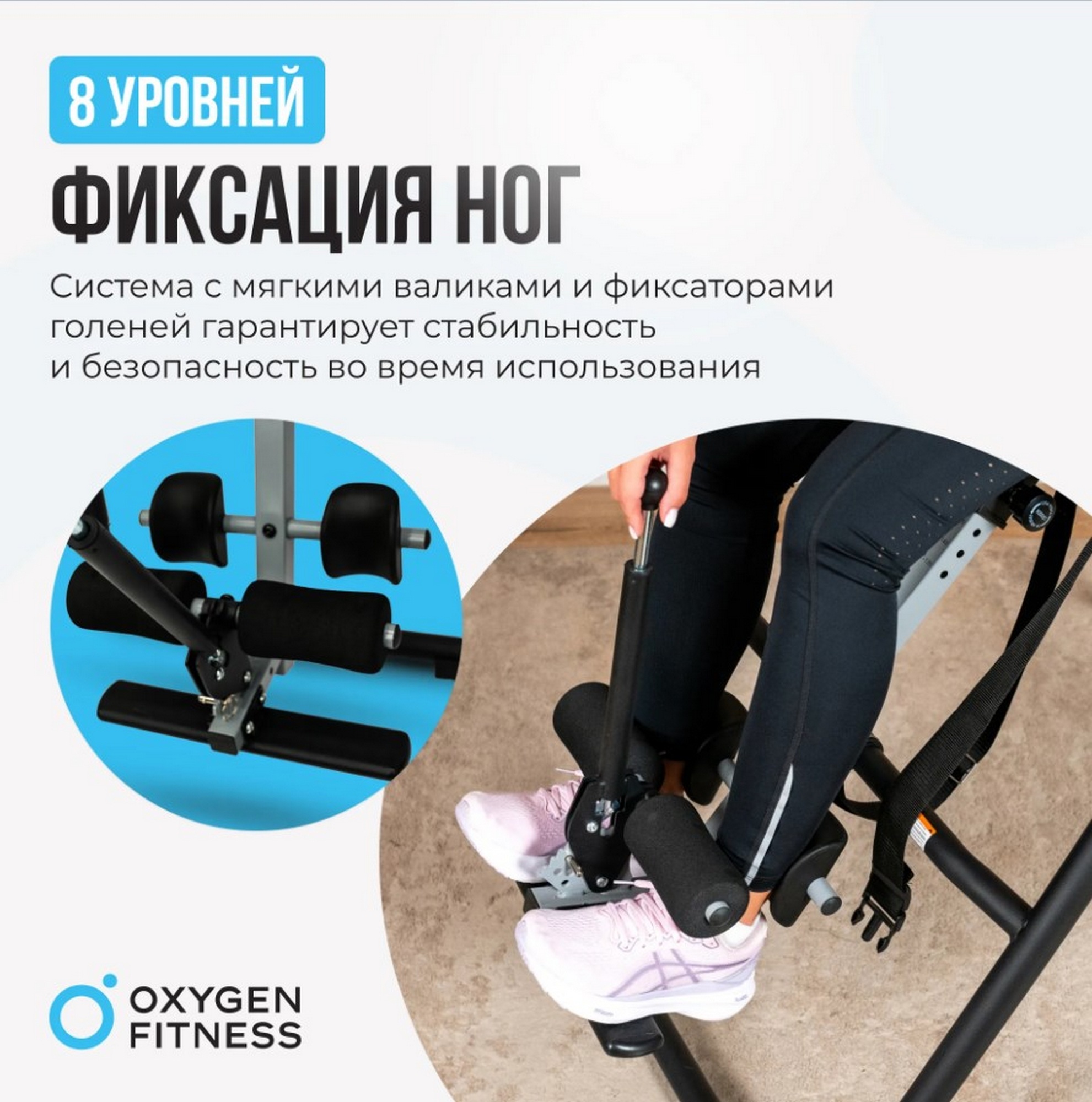 Инверсионный стол домашний Oxygen Fitness SPINEX 1981_2000