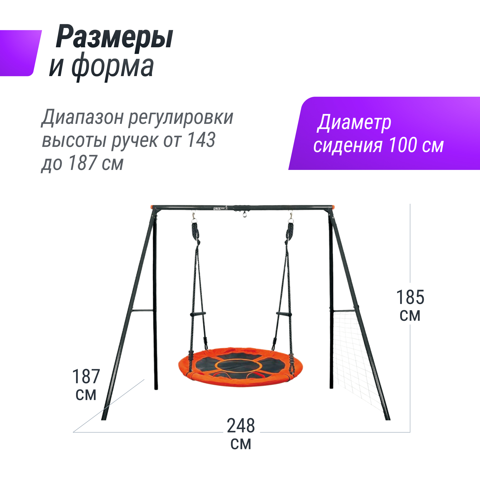 Качели уличные с воротами Unix Kids 100см OS100OG Orange 2000_2000