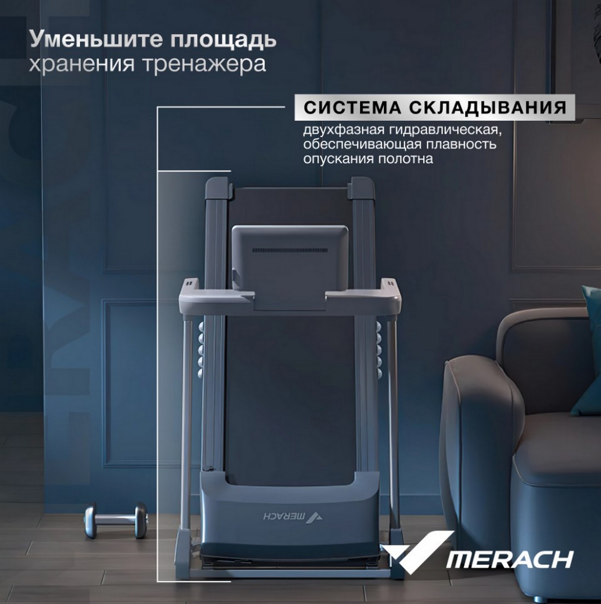 Беговая дорожка домашняя MERACH X1 1990_2000