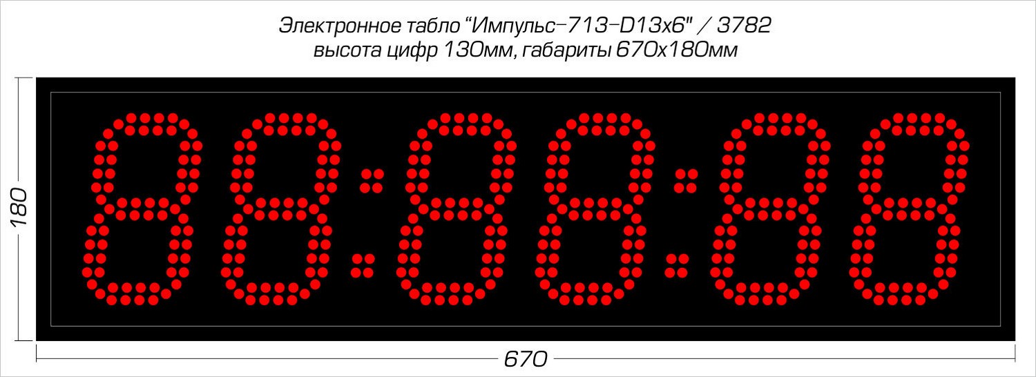 Таймеры для спорта Импульс 713-D13x6-RING1 1500_546