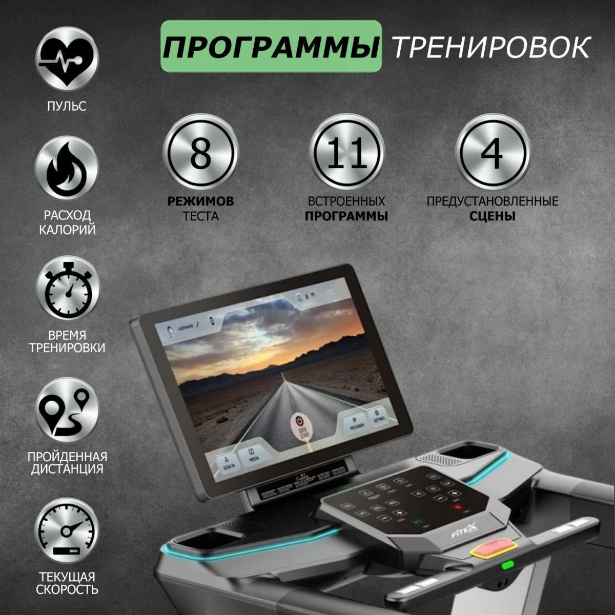 Беговая дорожка Fitex Pro Premier 4D PROF P-4D 1200_1200