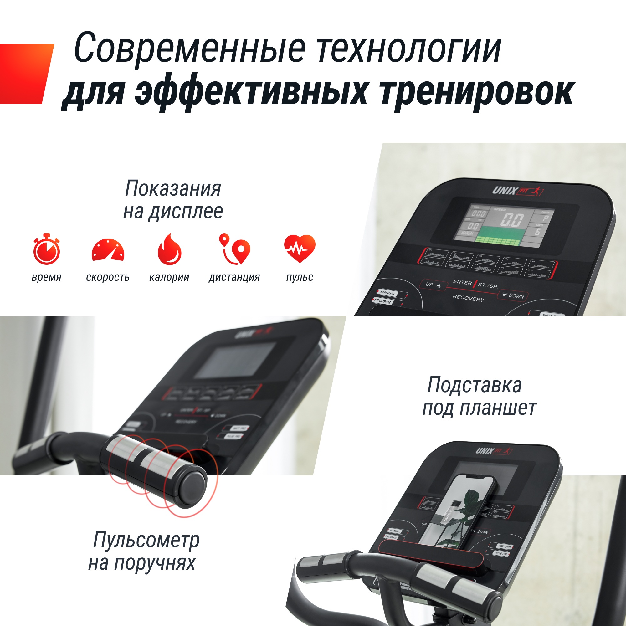 Эллиптический тренажер UnixFit SL-480E 2000_2000