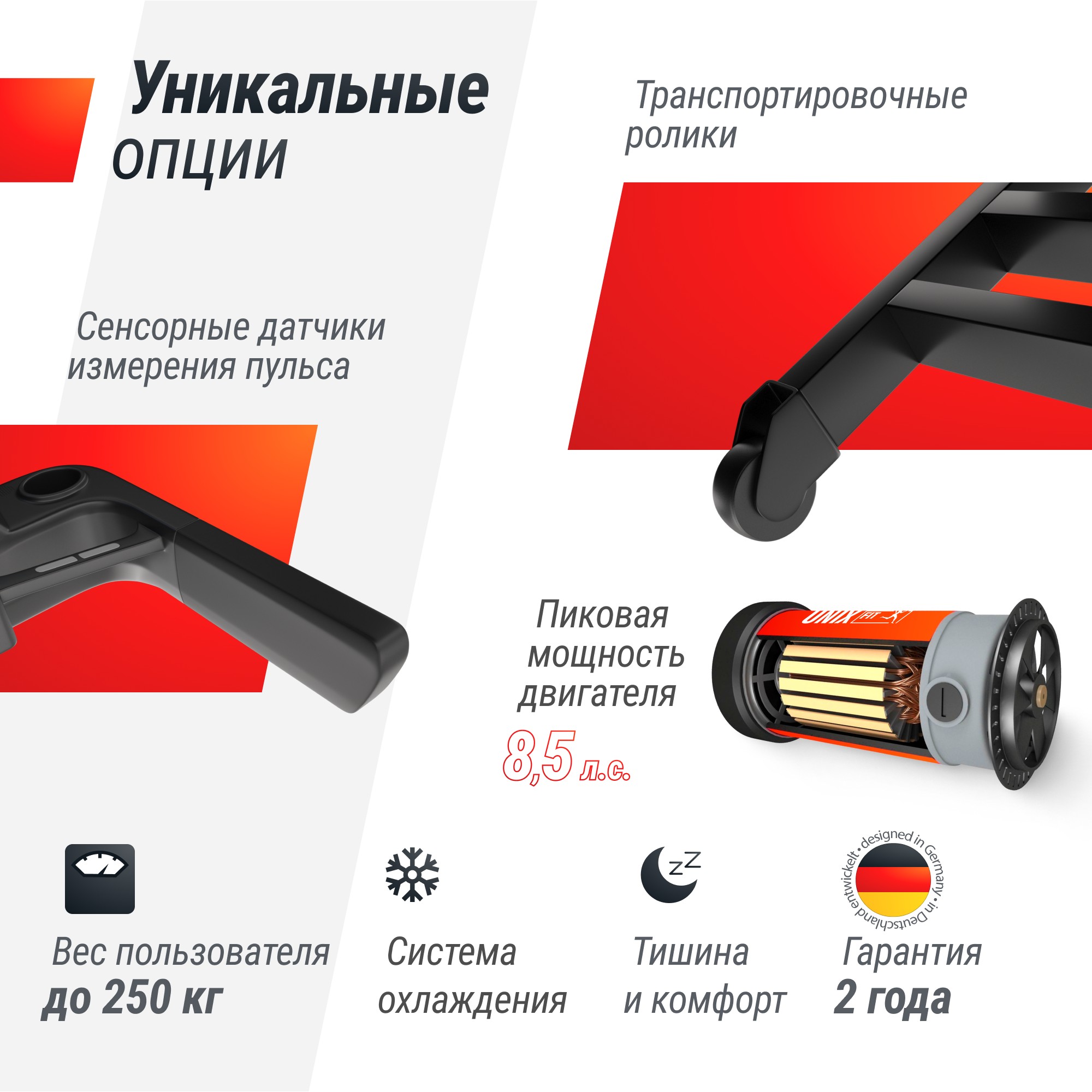 Беговая дорожка UnixFit T-1550 PRO (18,5" TFT) TDT1550PRO18 2000_2000