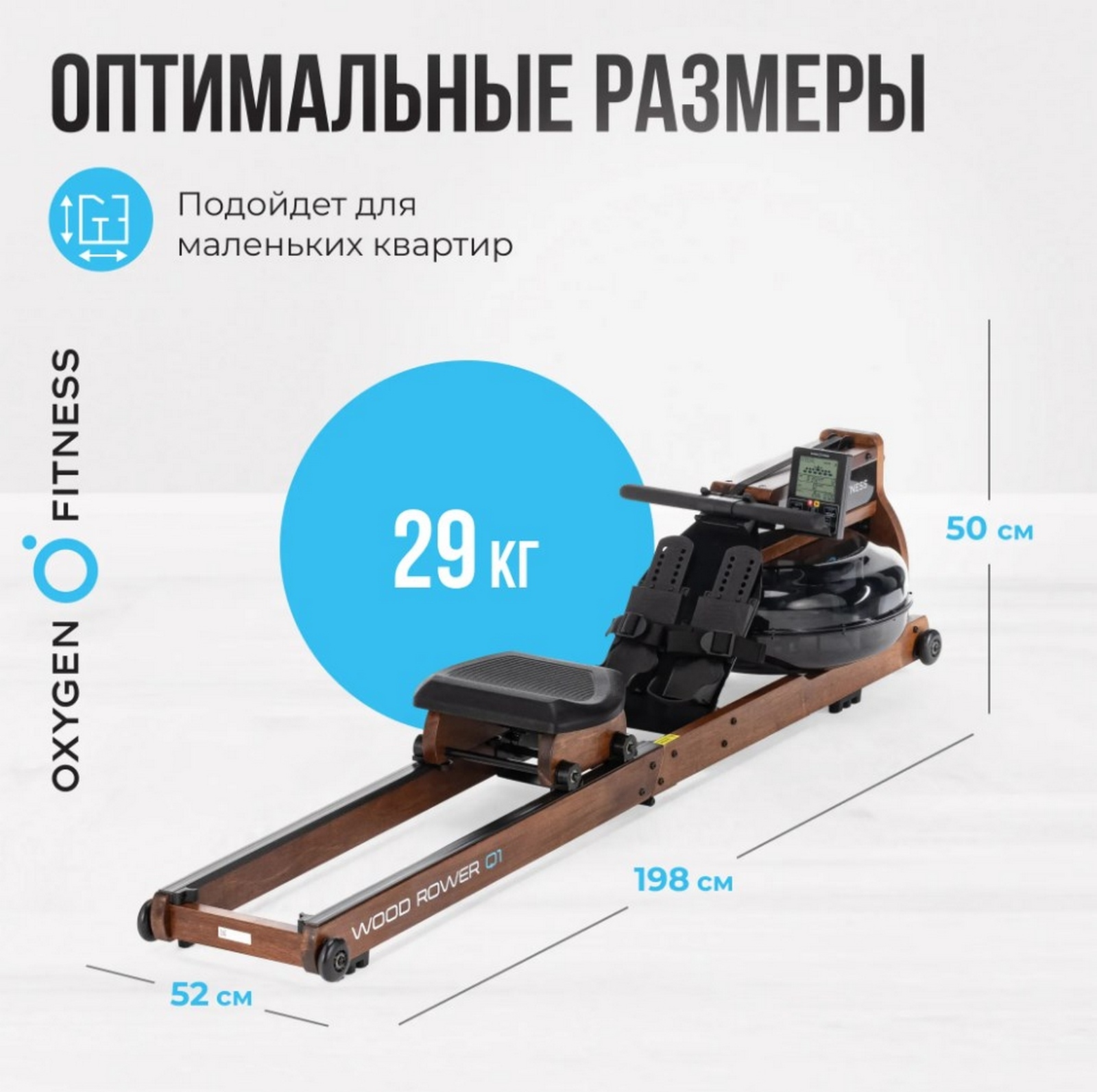 Гребной тренажер домашний Oxygen Fitness WOOD ROWER Q1 1600_1593