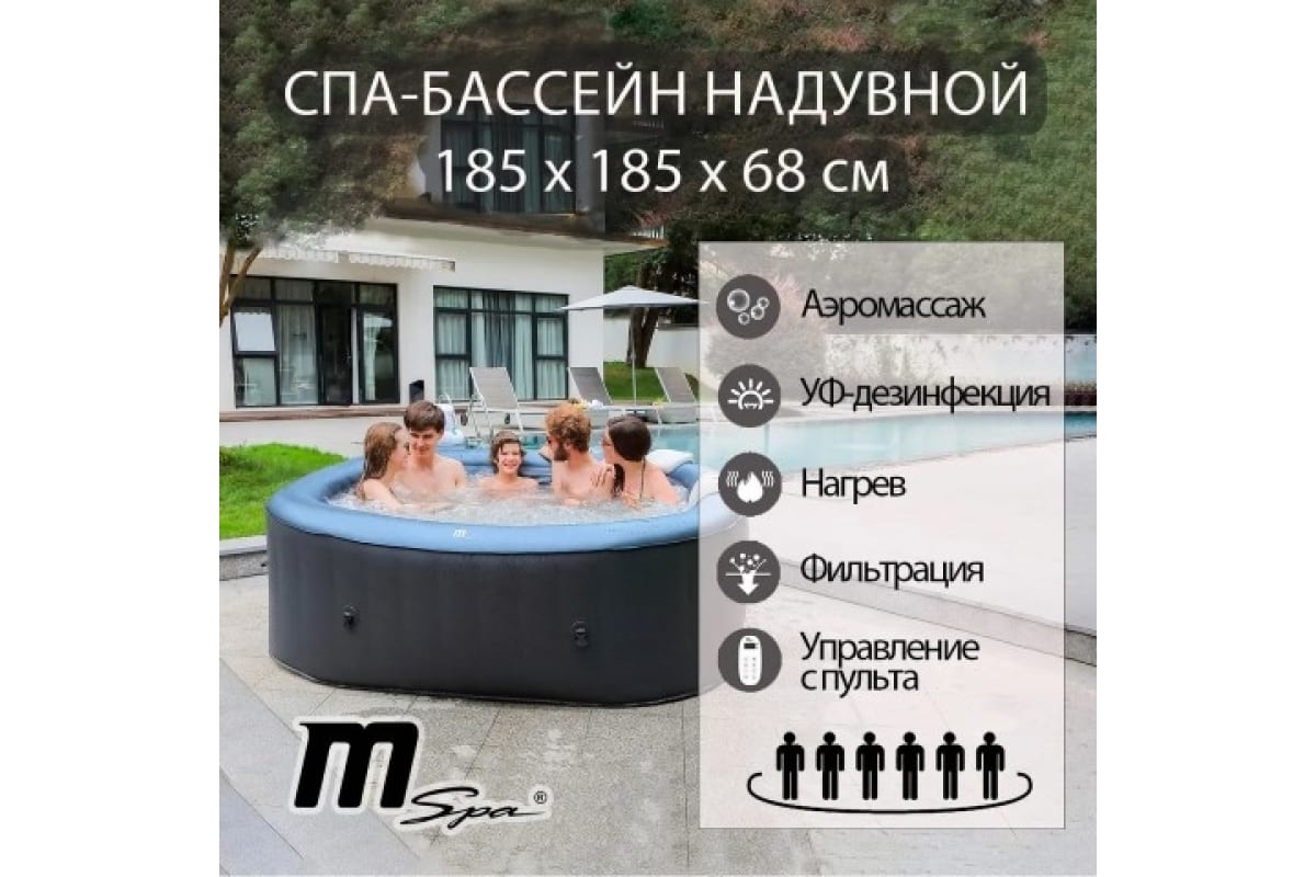 СПА-бассейн 185х185x68см MSpa Tekapo C-TE062 1200_800