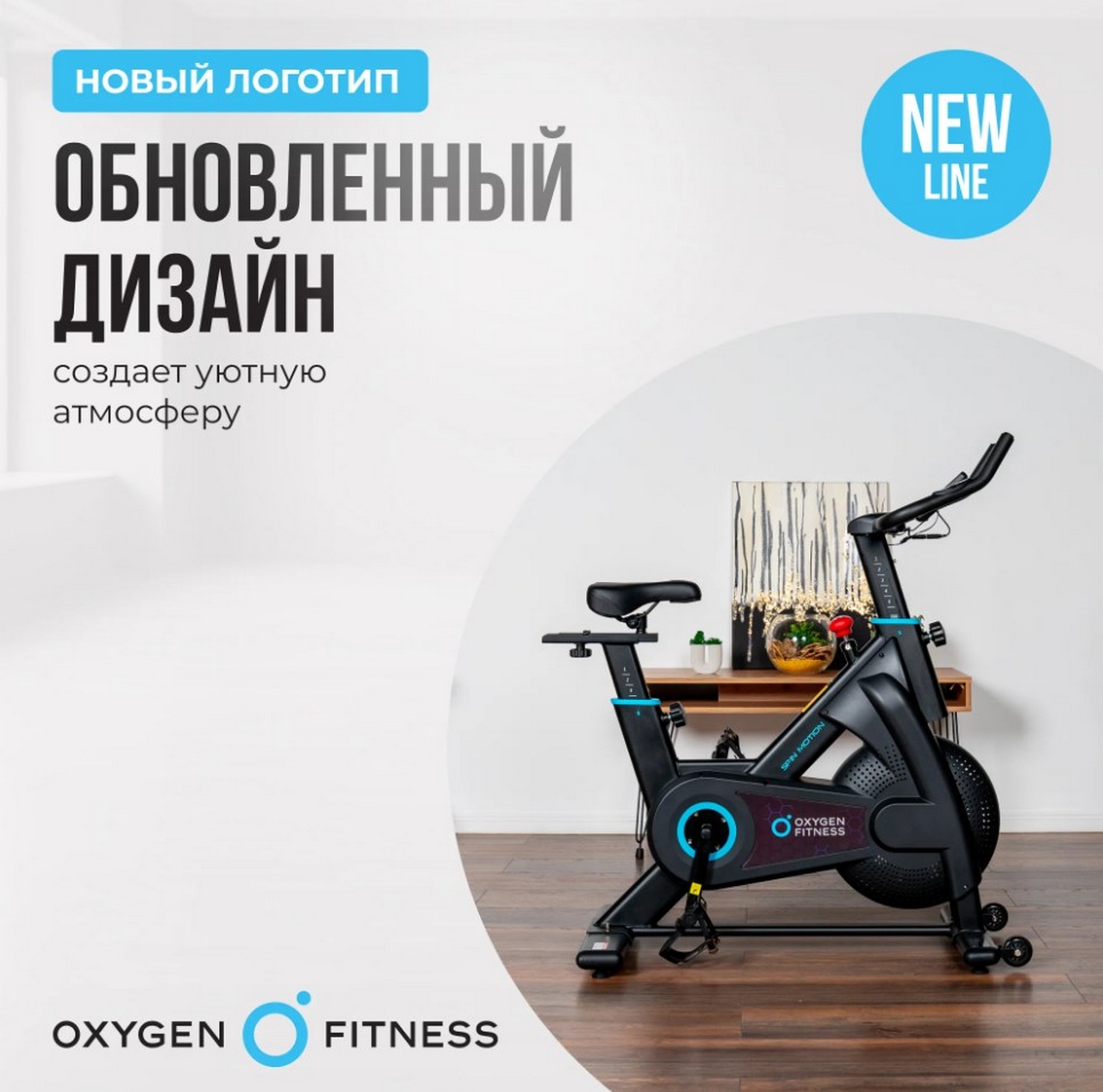 Спин-байк домашний Oxygen Fitness SPIN MOTION 1280_1267