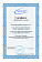 Сертификат на товар Батут с внешней сеткой, диаметр 10ft Evo Jump Standard синий