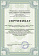 Сертификат на товар Велотренажер мини DFC B1R