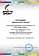 Сертификат на товар Турник в дверной проем (резьбовой) 87-97см Spektr Sport Прогресс 2, серый